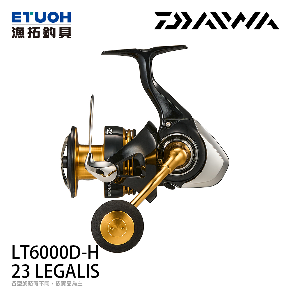 DAIWA 23 LEGALIS LT6000D-H [紡車捲線器] [初階入門高CP值] - 漁拓